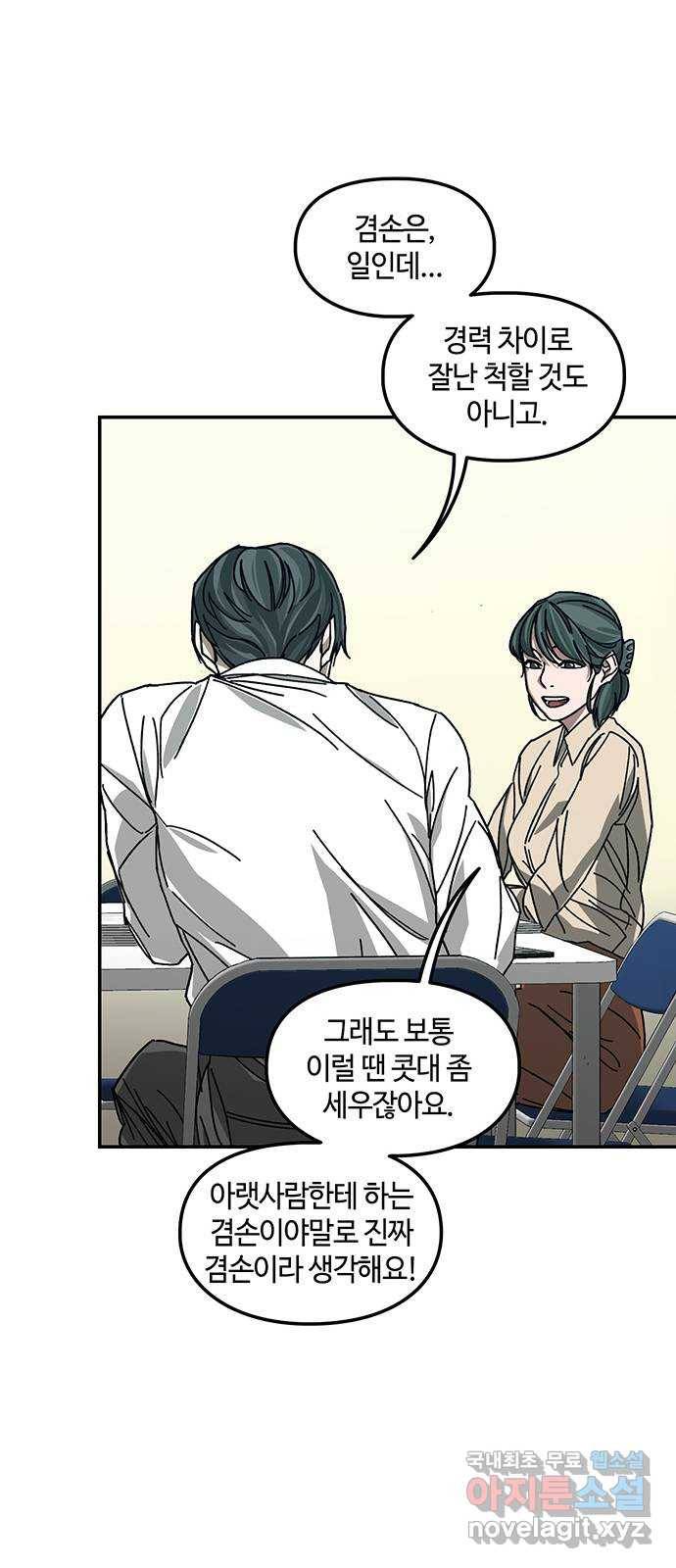 이별학 3화 43