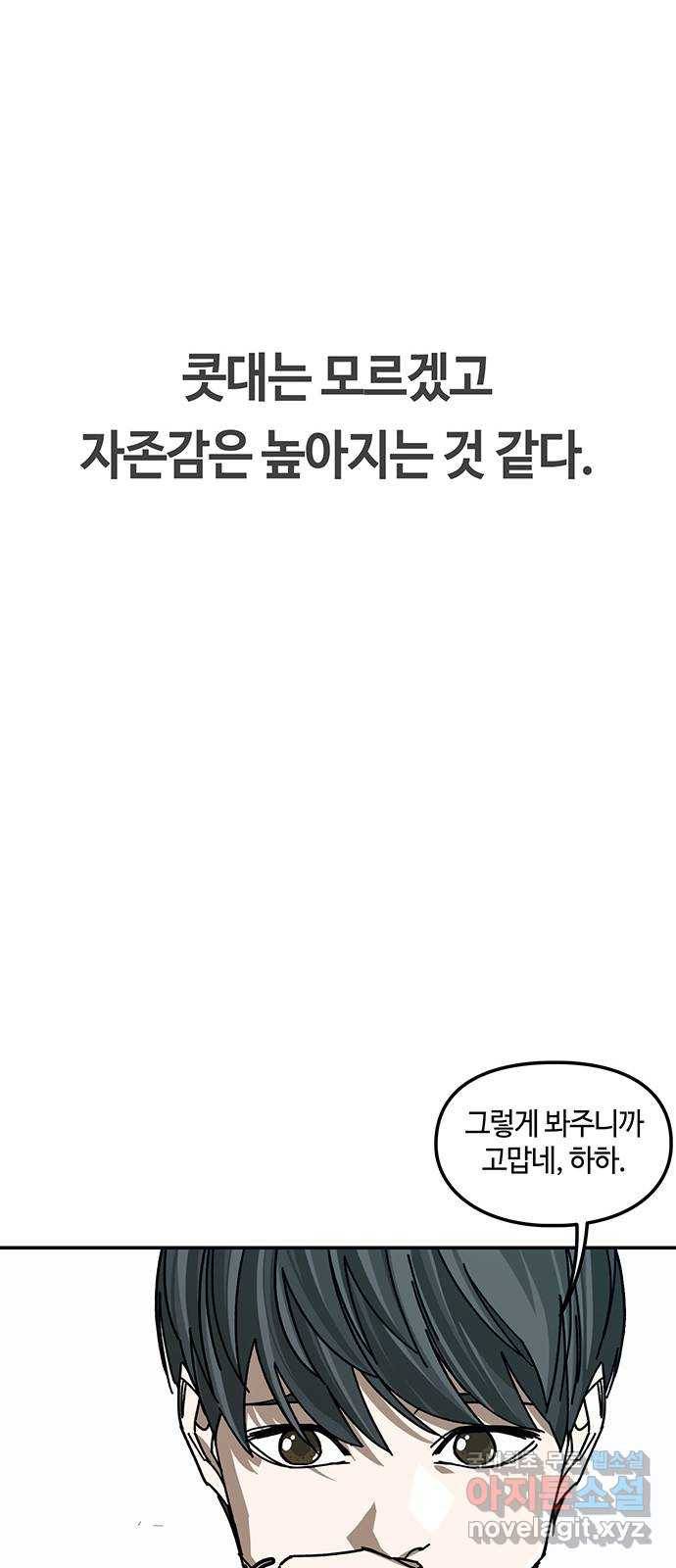 이별학 3화 44