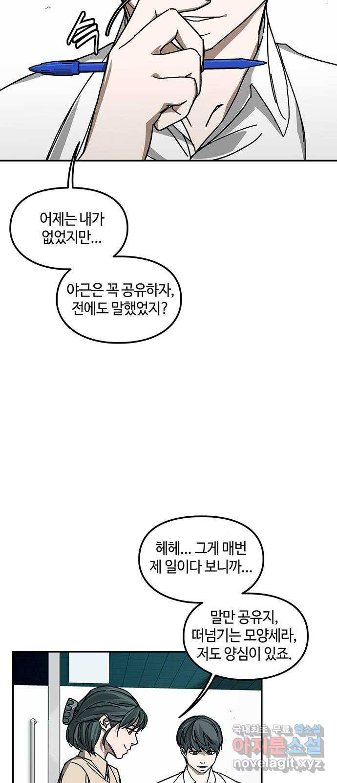 이별학 3화 45