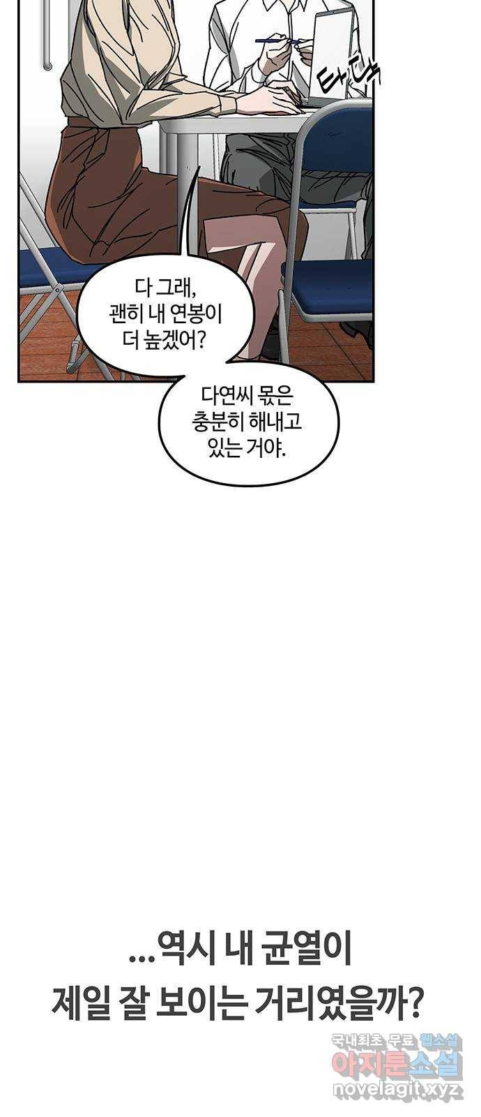 이별학 3화 46