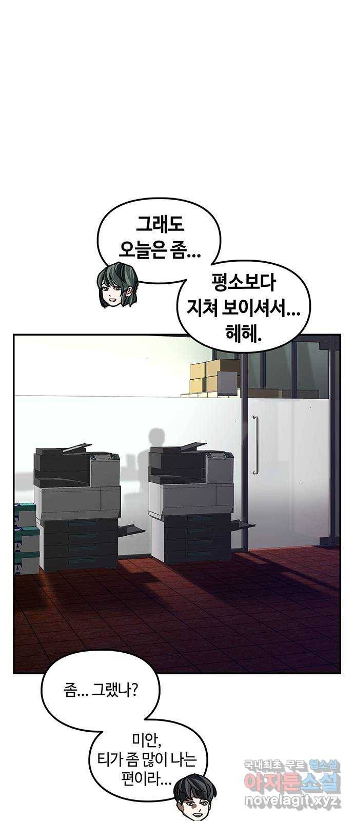 이별학 3화 47
