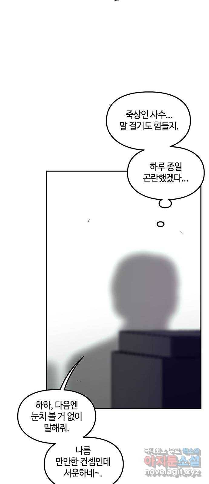 이별학 3화 48