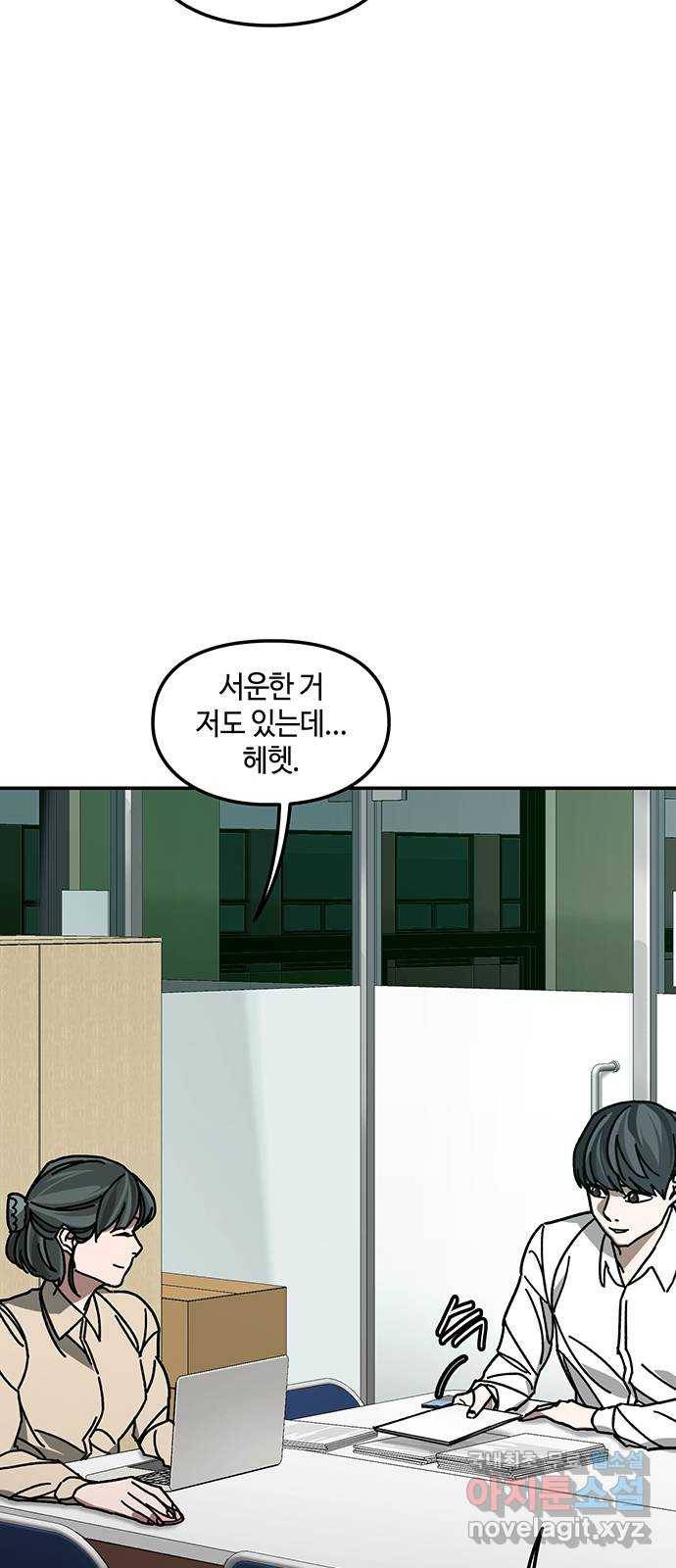 이별학 3화 49