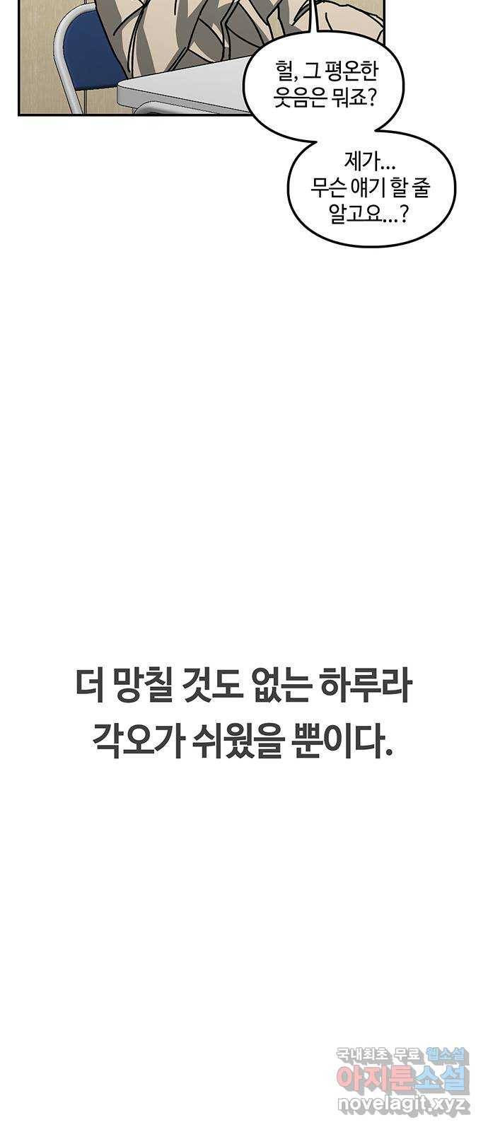이별학 3화 51