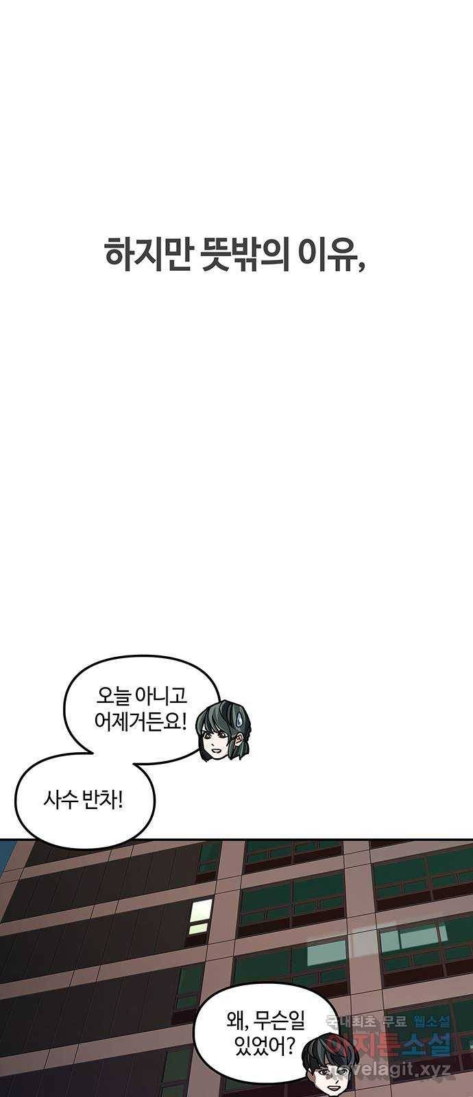 이별학 3화 53
