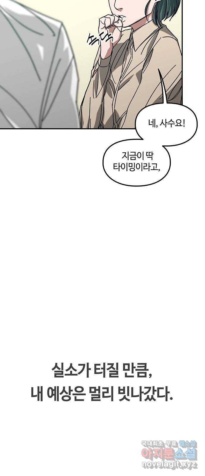 이별학 3화 55