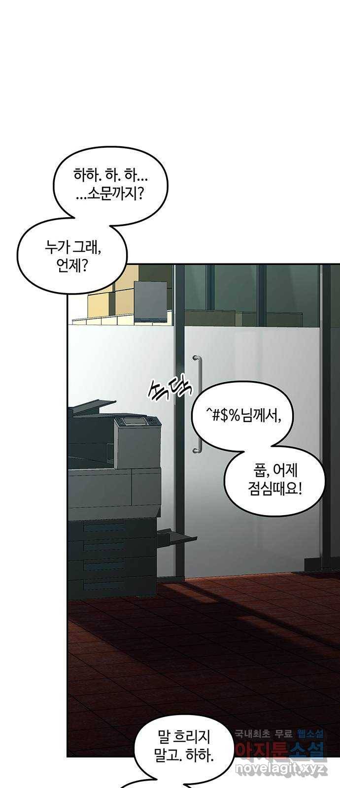 이별학 3화 56