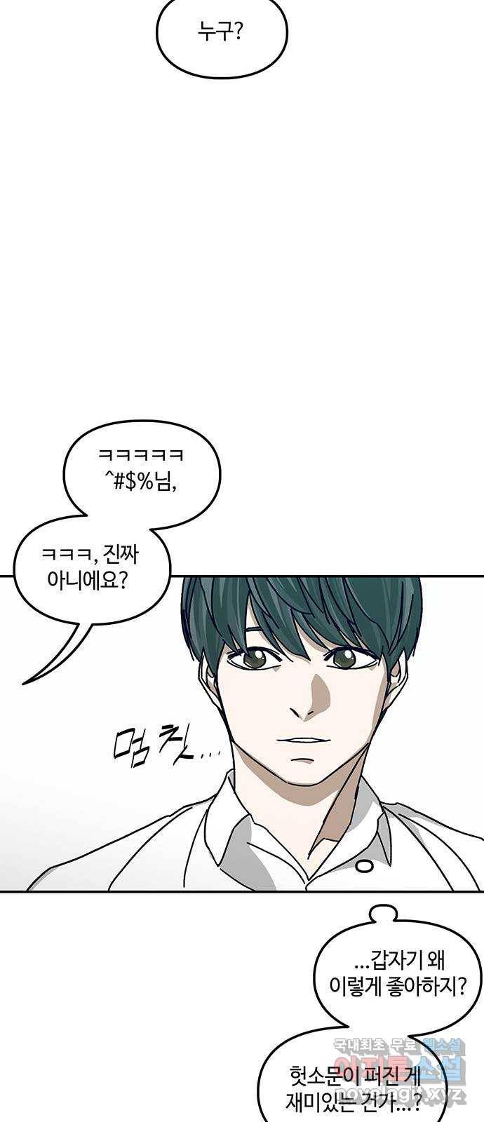 이별학 3화 57