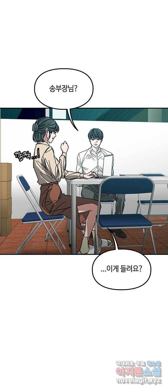 이별학 3화 59