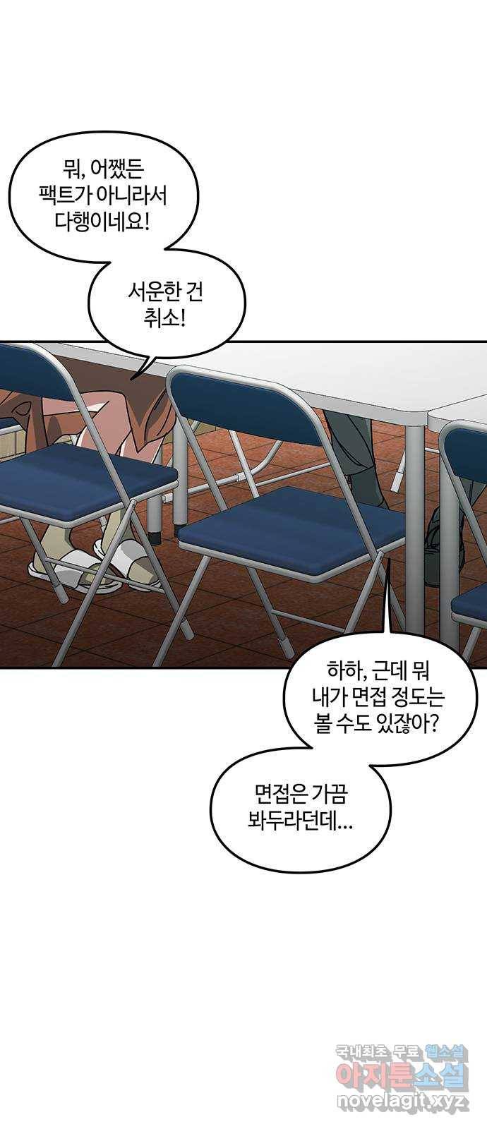이별학 3화 61
