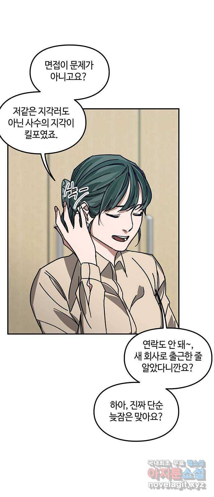 이별학 3화 62