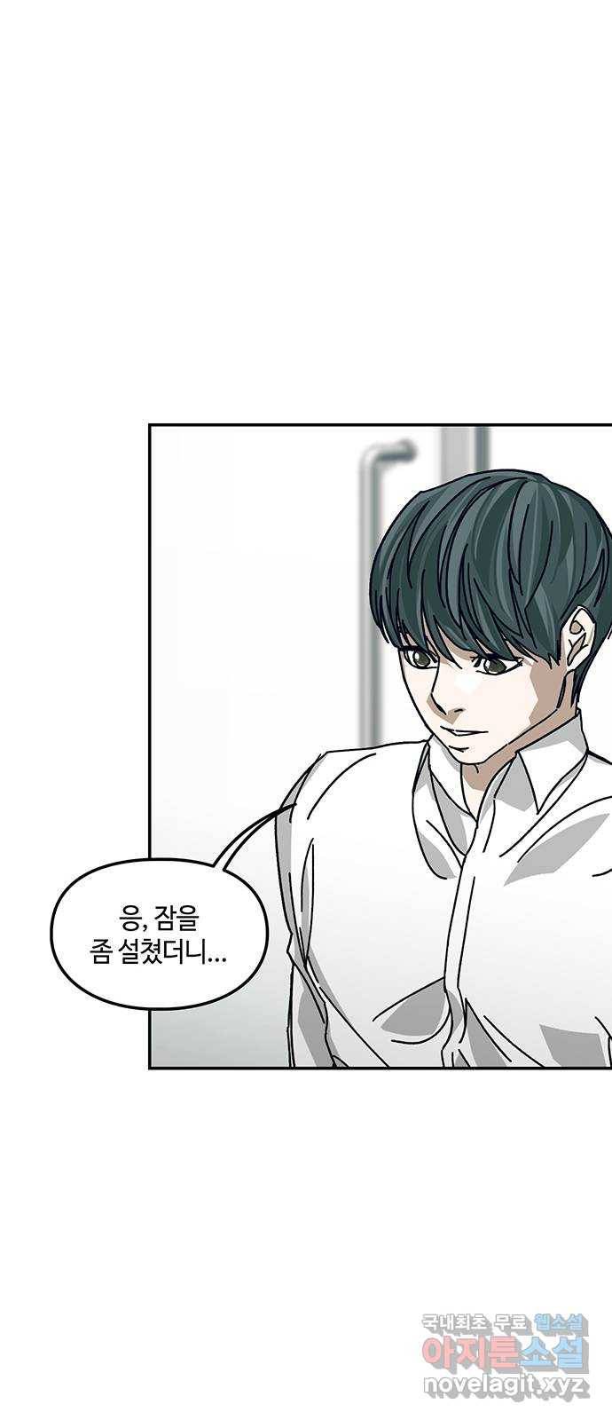 이별학 3화 63