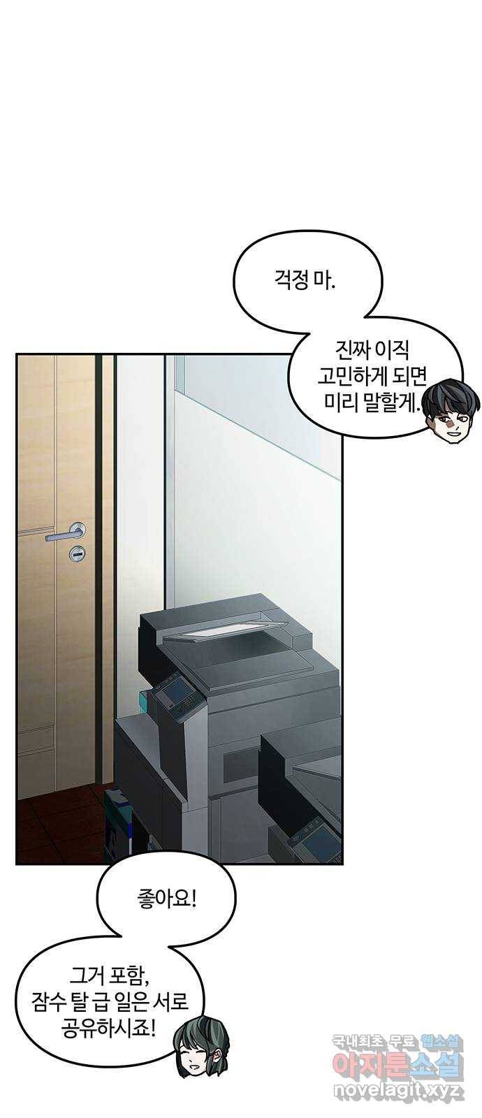 이별학 3화 64