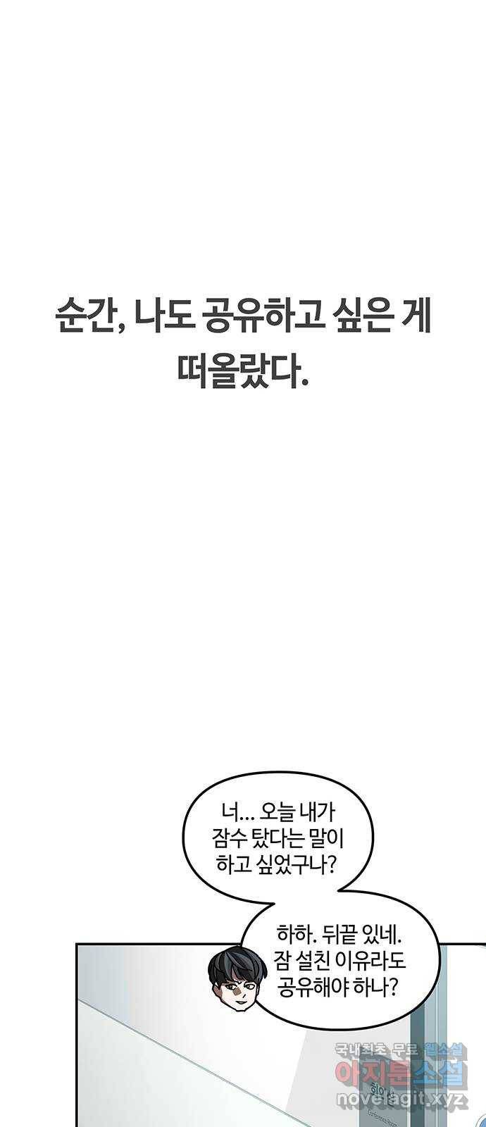 이별학 3화 65