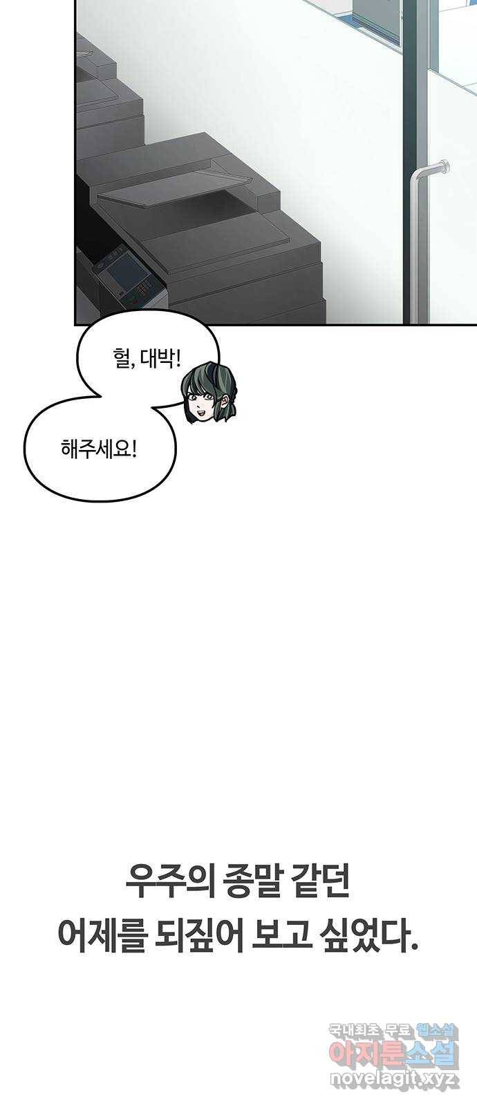 이별학 3화 66