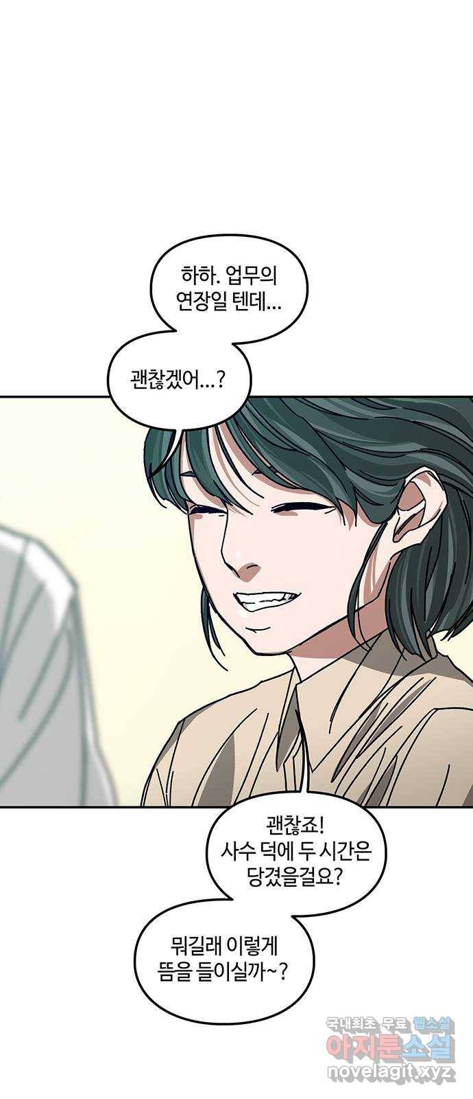 이별학 3화 67