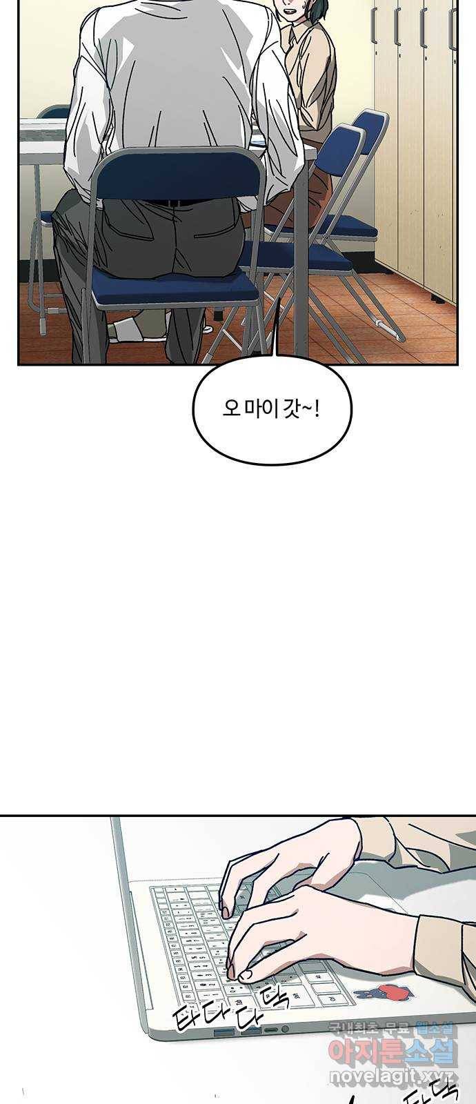 이별학 3화 69