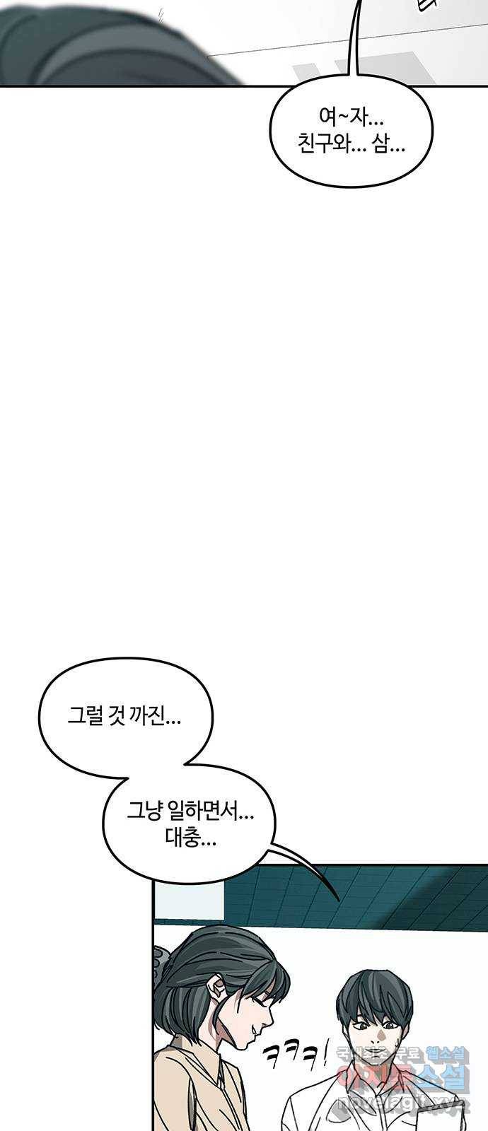 이별학 3화 70