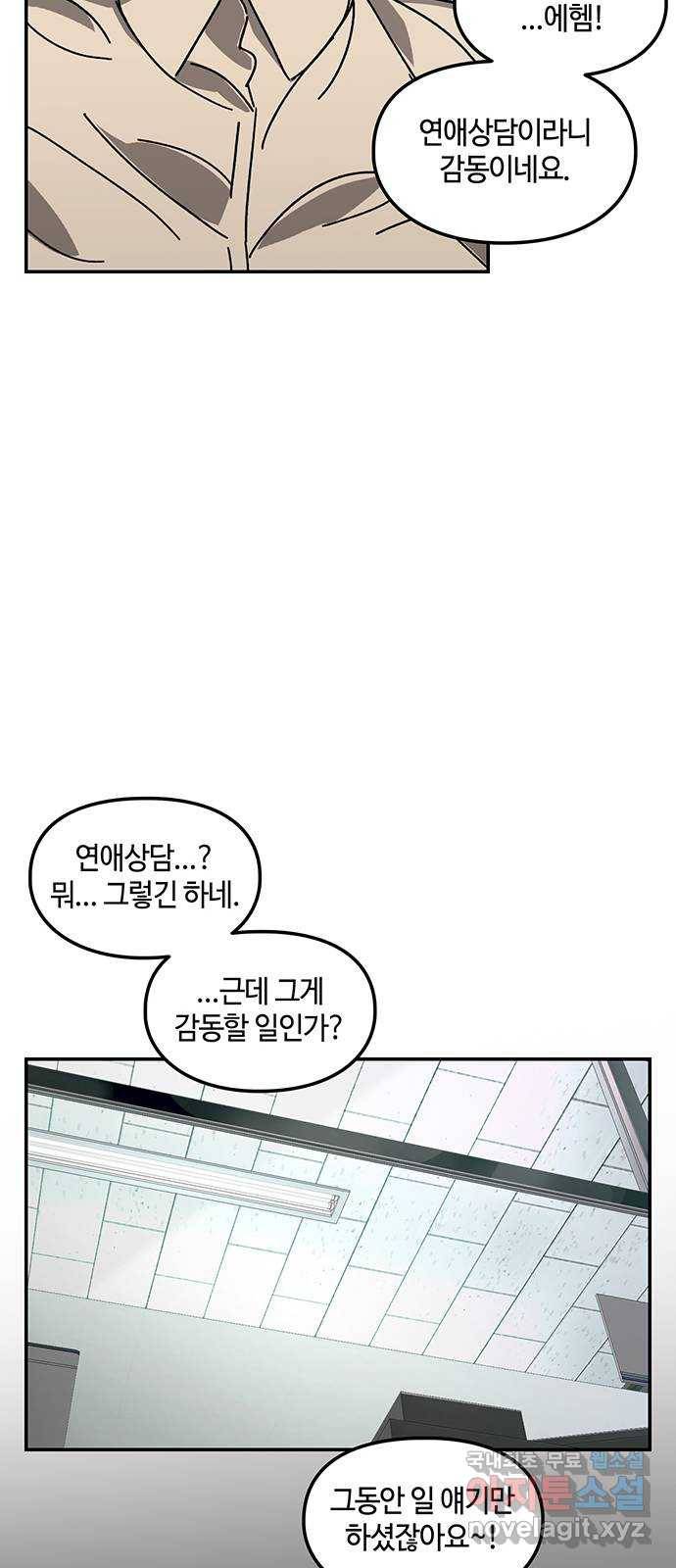 이별학 3화 72
