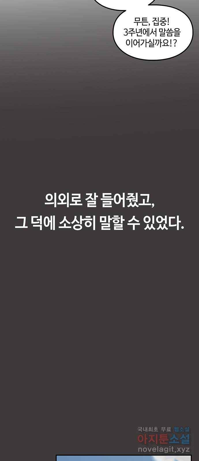 이별학 3화 73