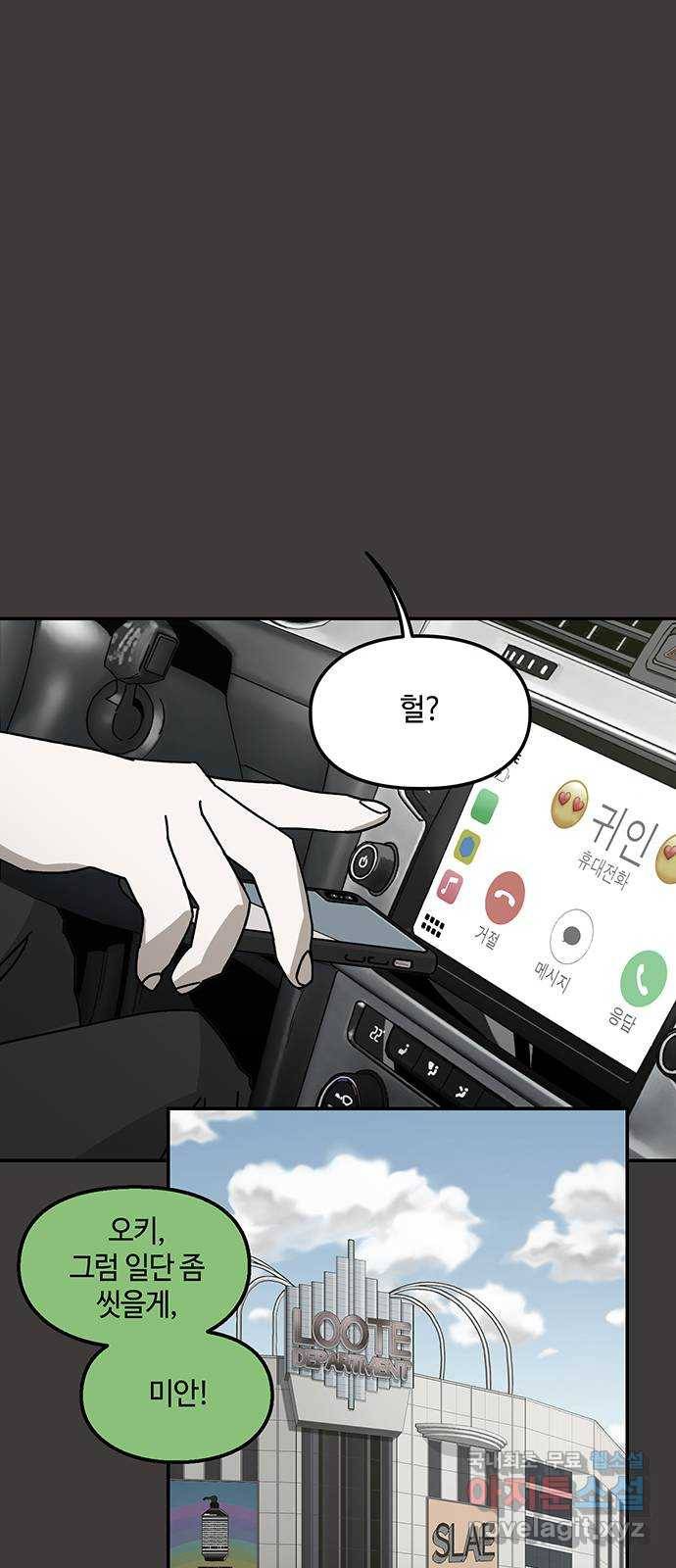 이별학 3화 76