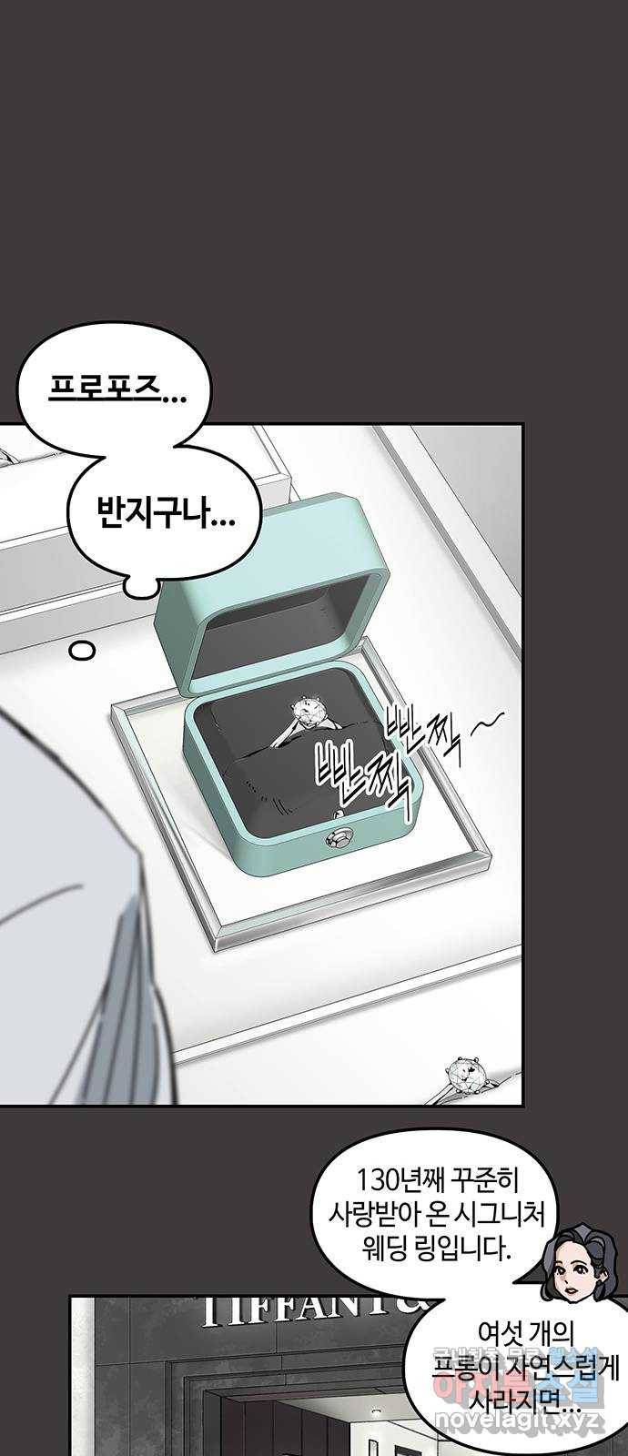 이별학 3화 78