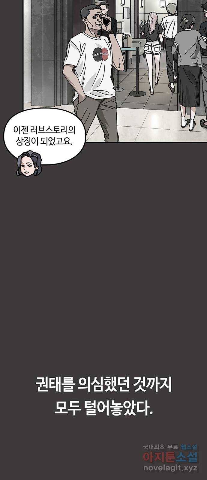이별학 3화 79