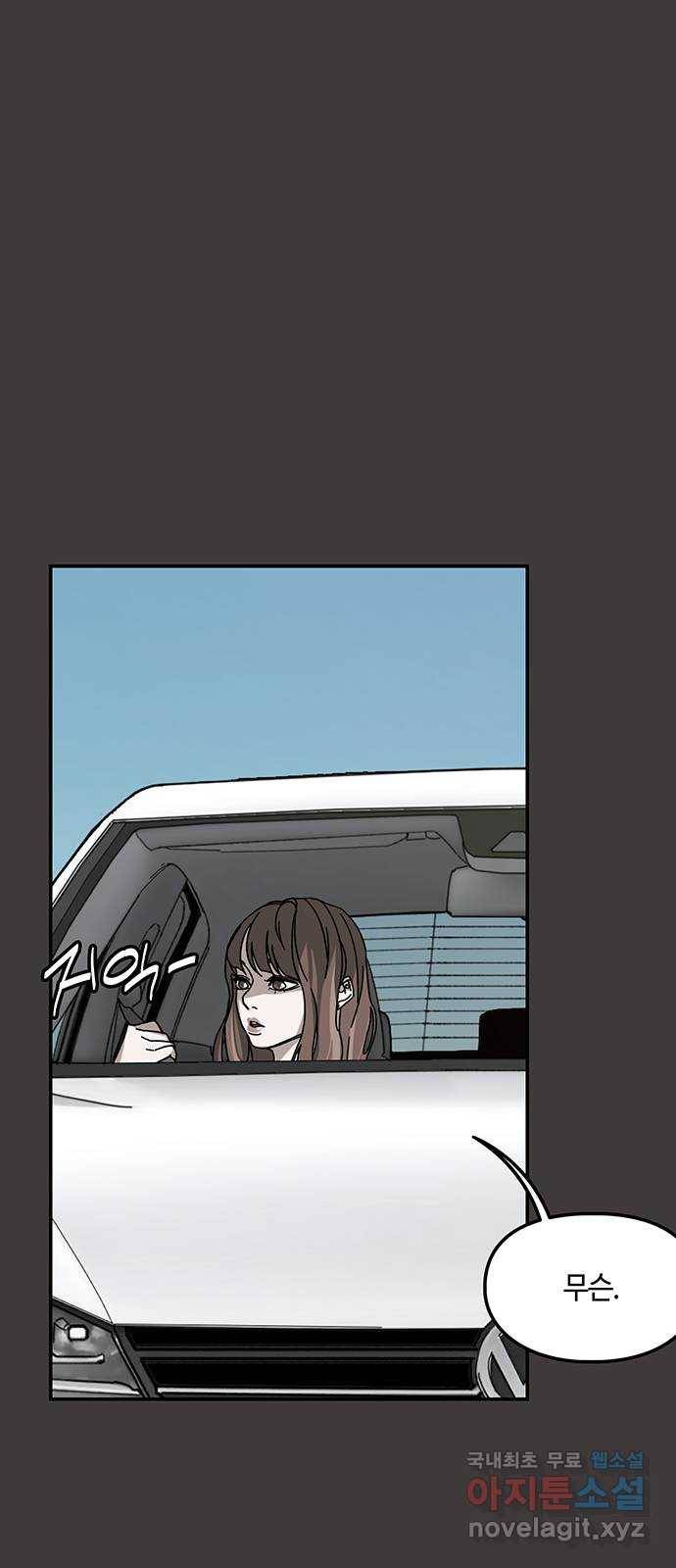 이별학 3화 80