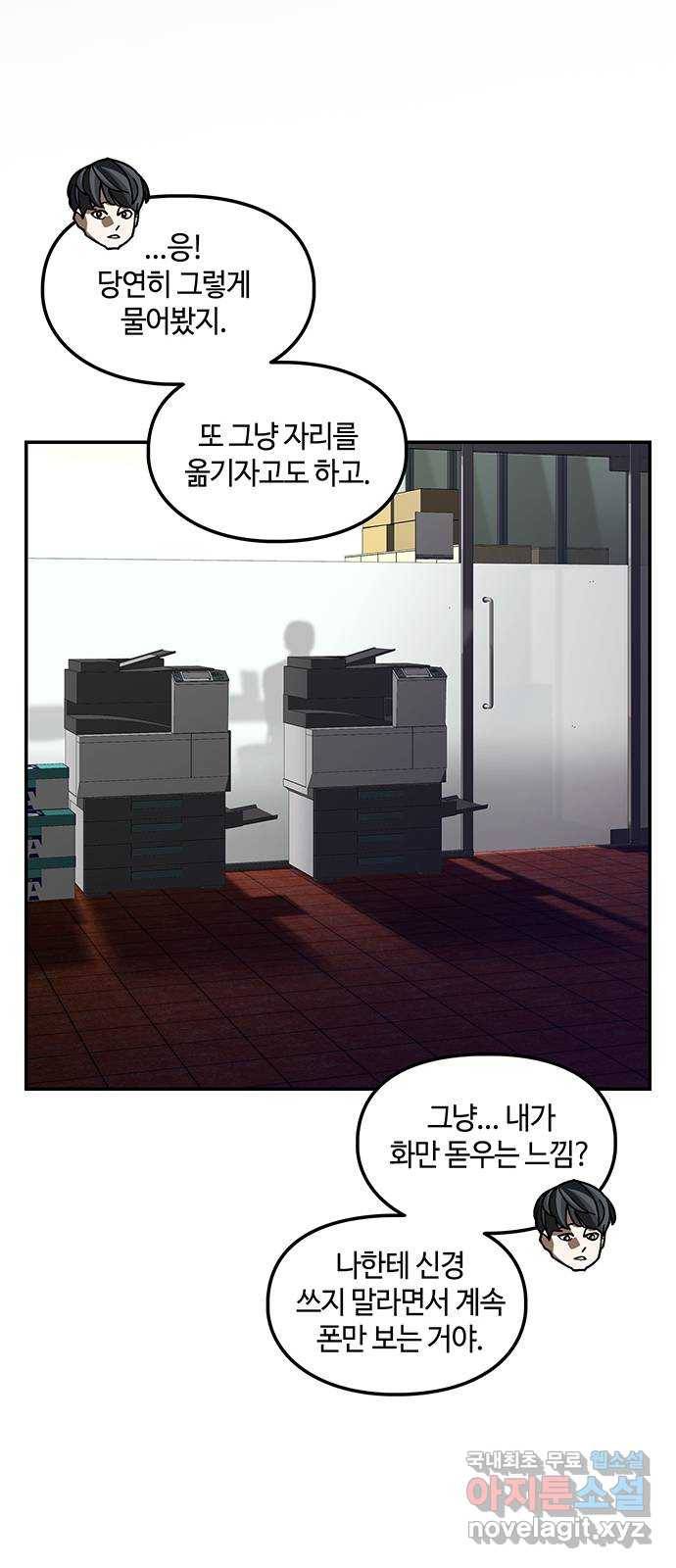 이별학 3화 82