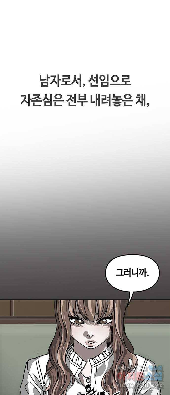 이별학 3화 83