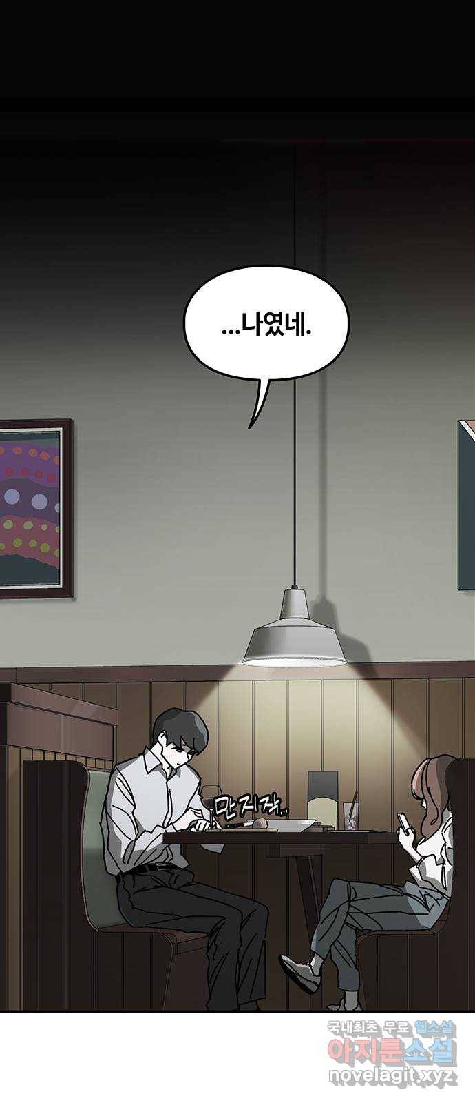이별학 3화 85