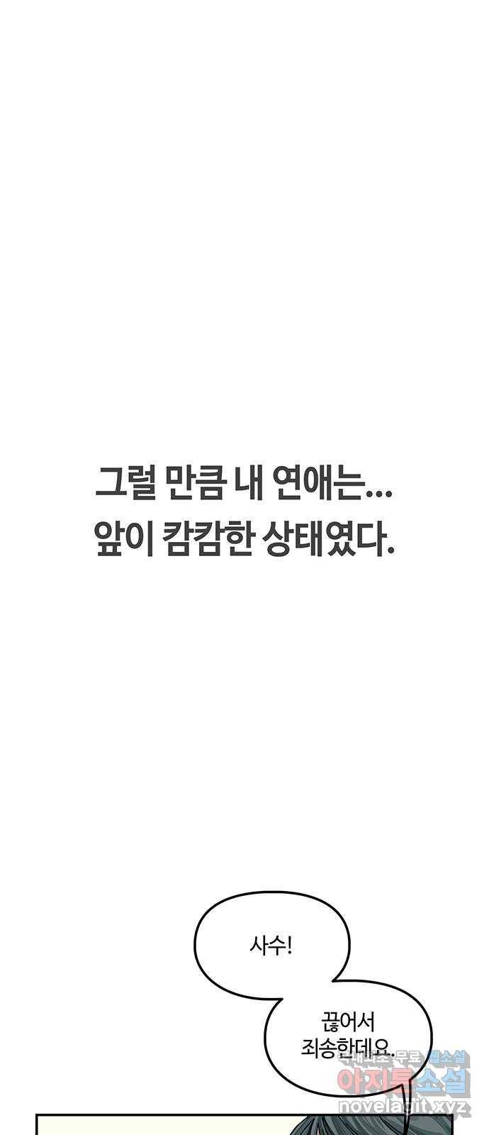 이별학 3화 86