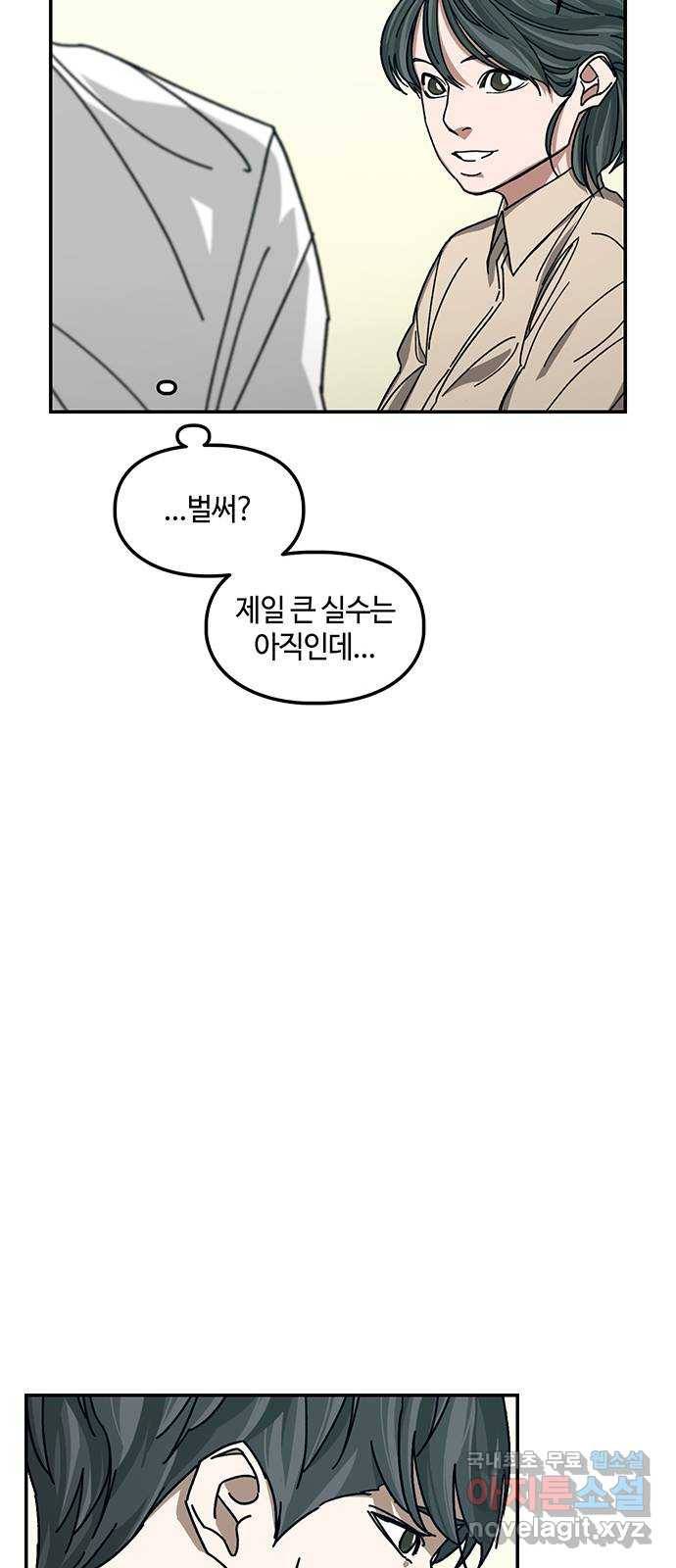 이별학 3화 87