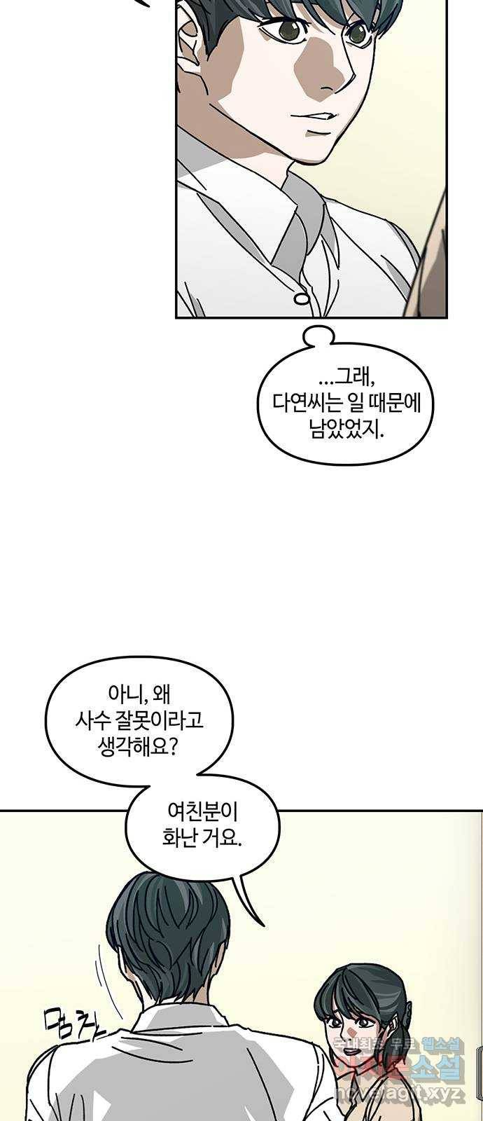 이별학 3화 90
