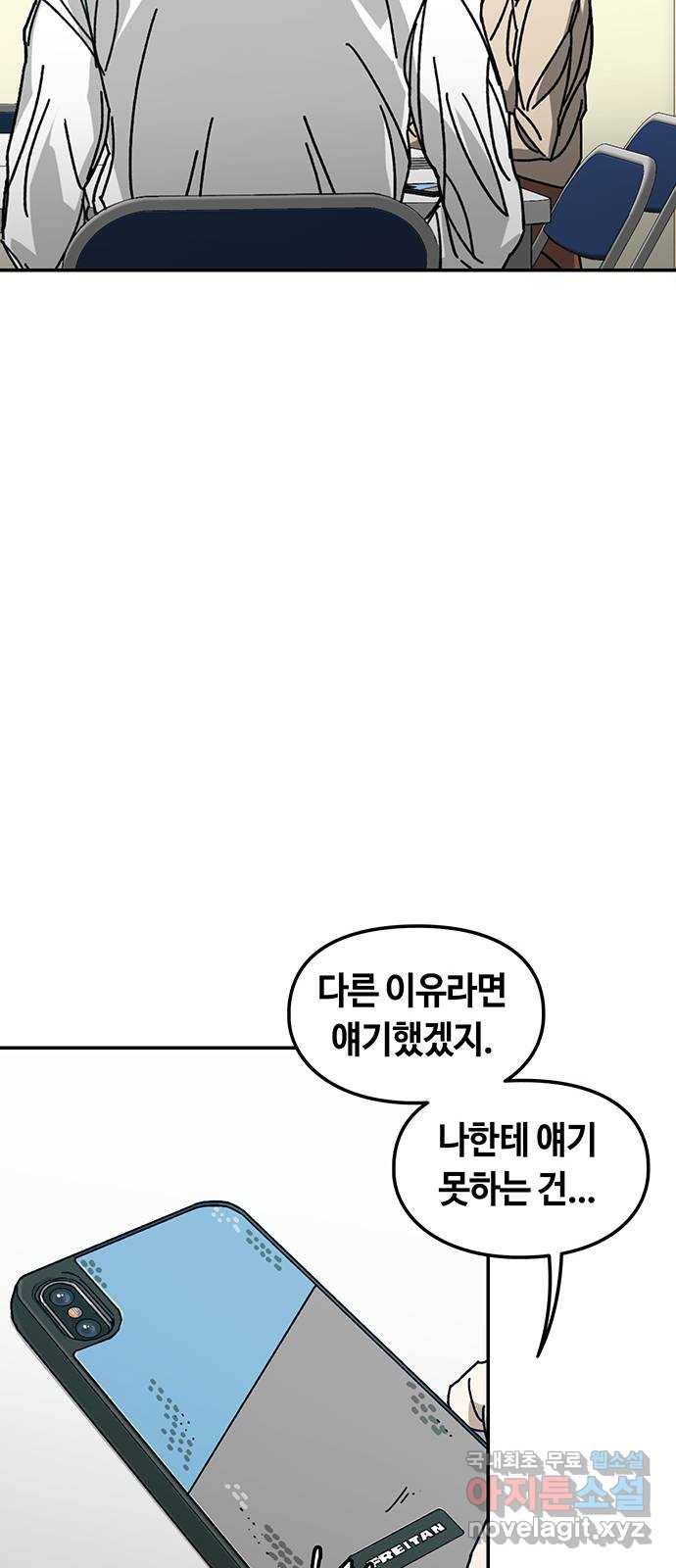 이별학 3화 91