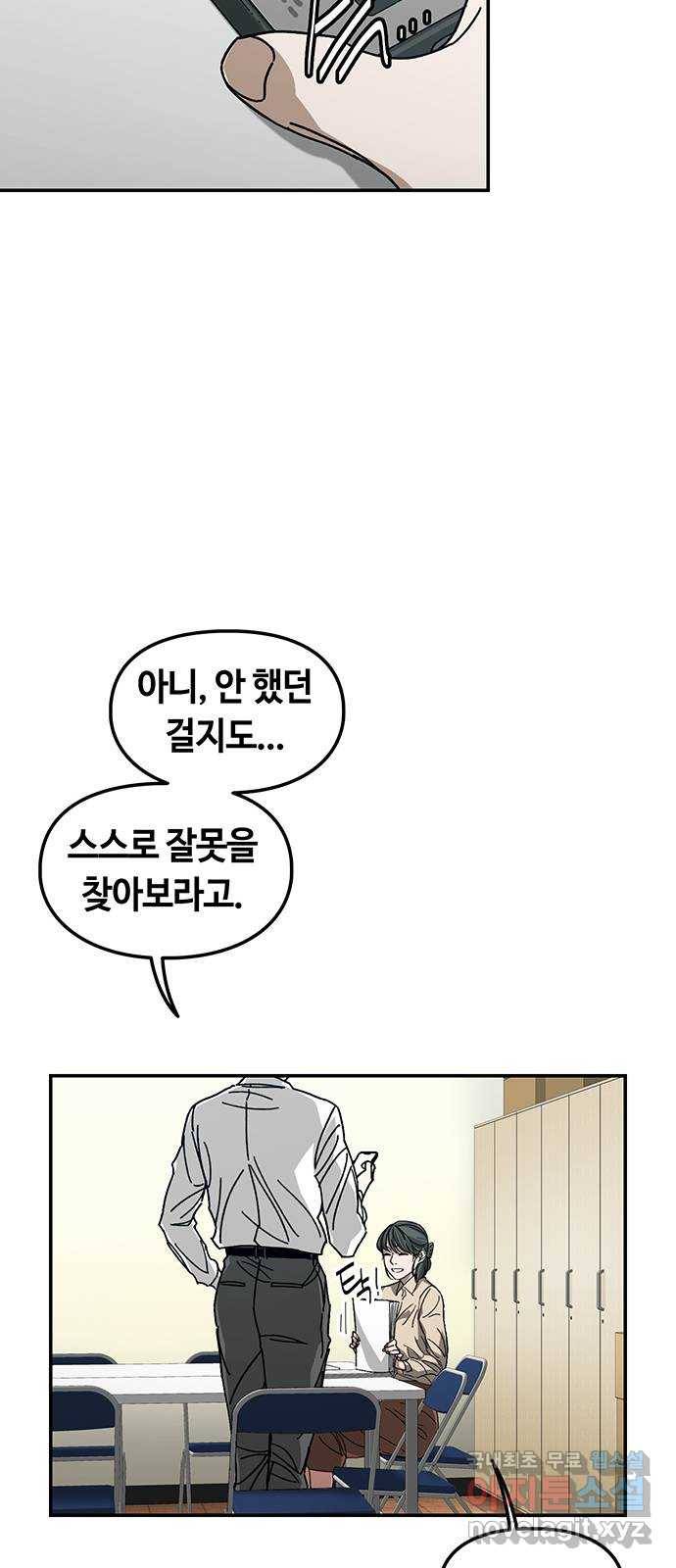 이별학 3화 92