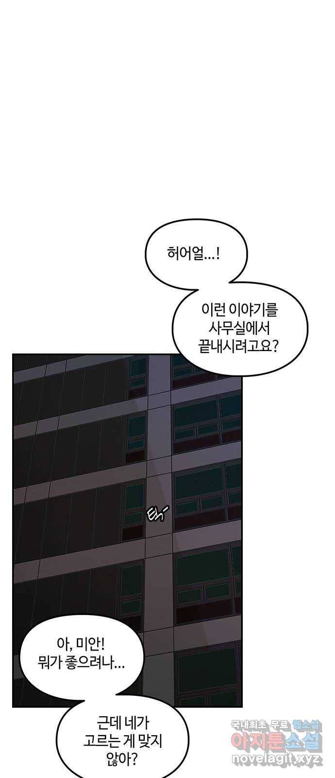 이별학 3화 94