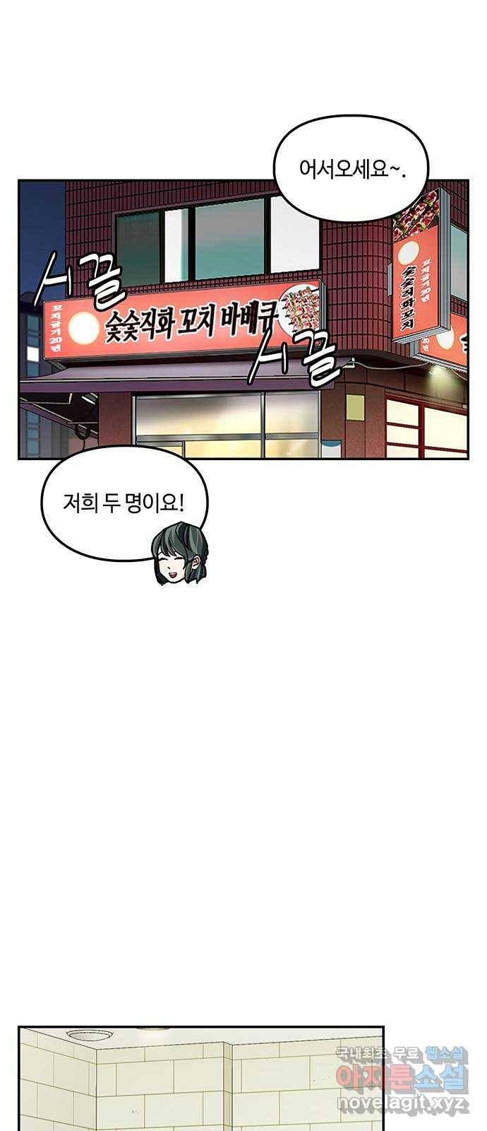 이별학 3화 96