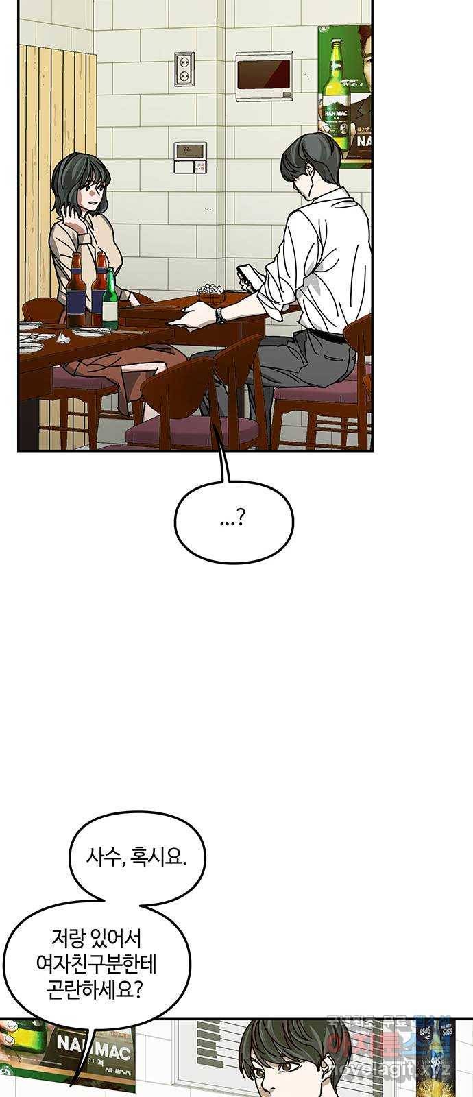 이별학 3화 97