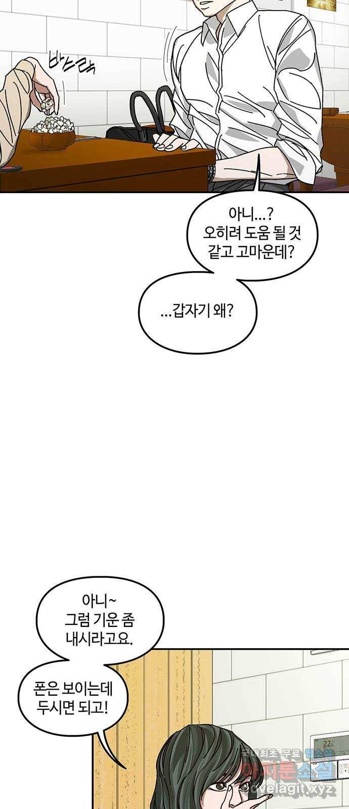 이별학 3화 98
