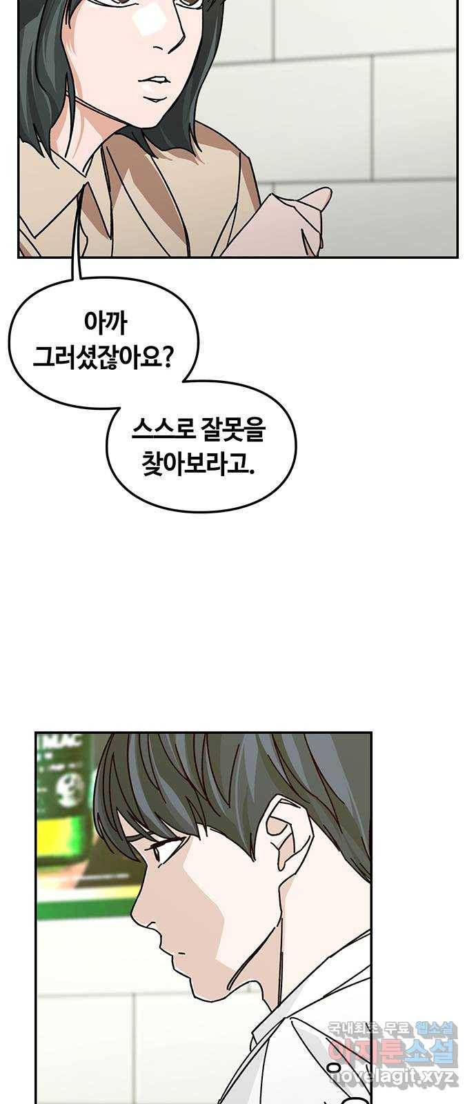 이별학 3화 100