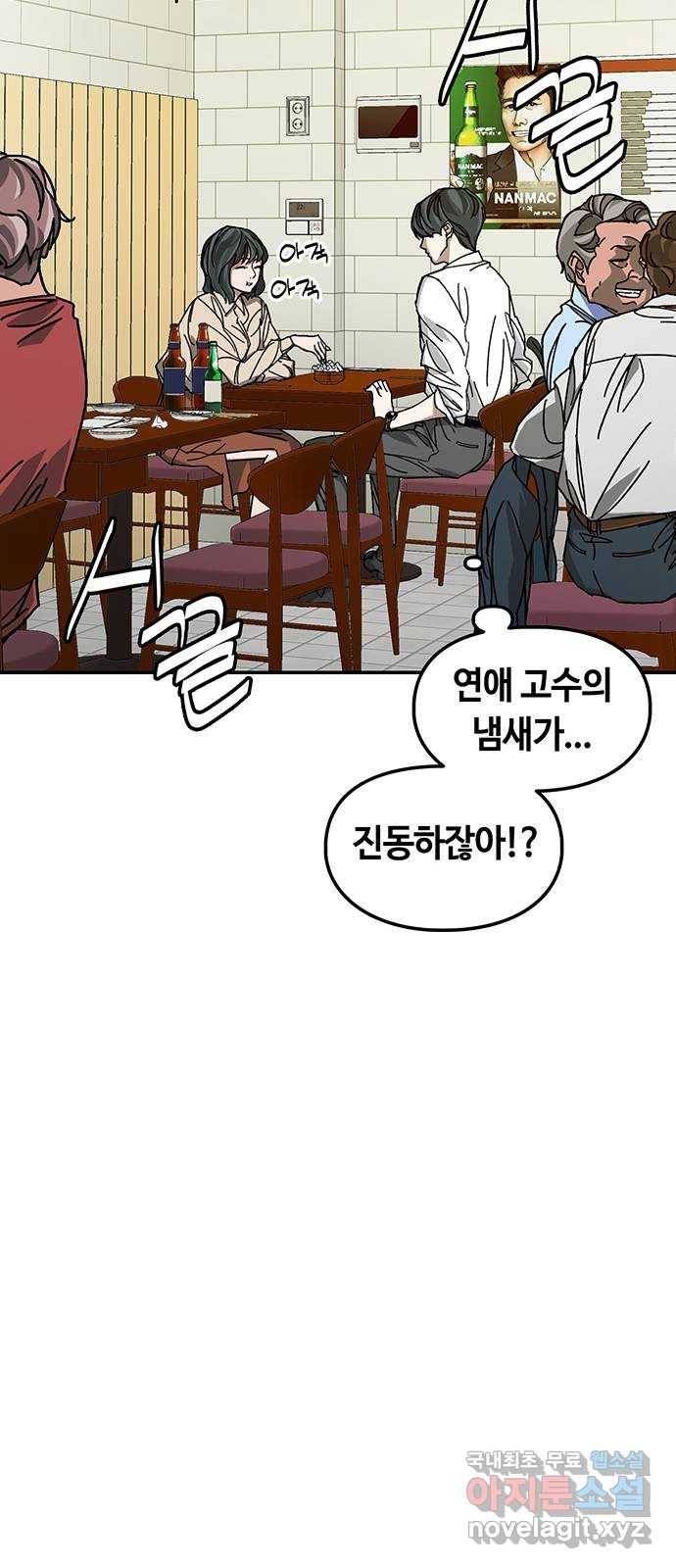이별학 3화 102