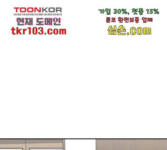 부캐인생 12화 1