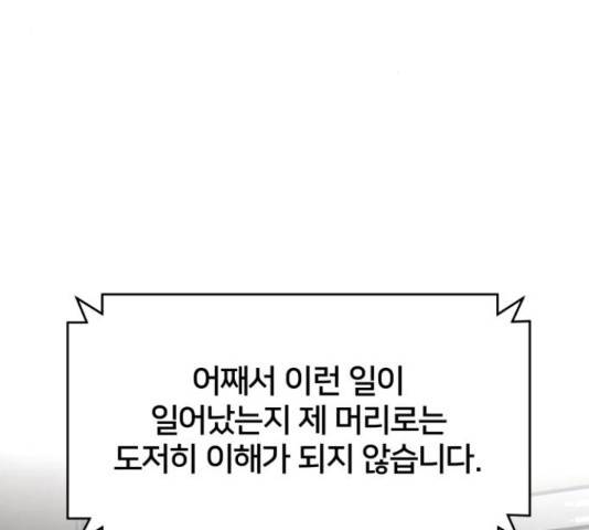 부캐인생 12화 3