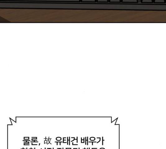 부캐인생 12화 6