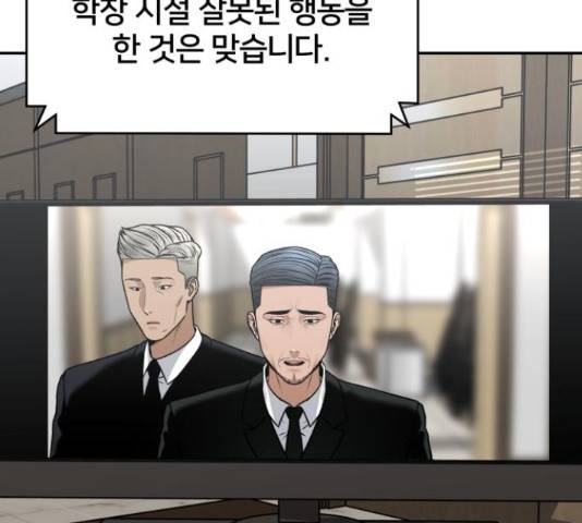 부캐인생 12화 7