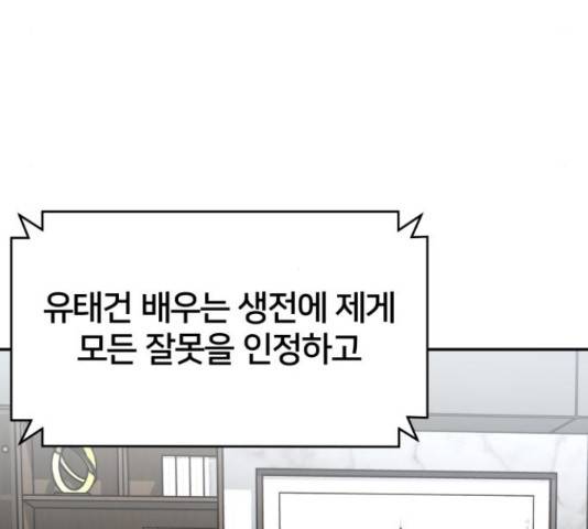 부캐인생 12화 9
