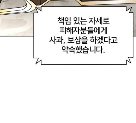 부캐인생 12화 11