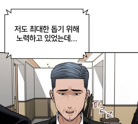 부캐인생 12화 12