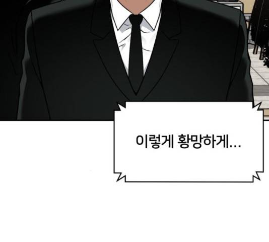 부캐인생 12화 13